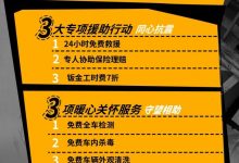 长安汽车推出地震灾区3+3援助/关怀政策-深圳汽车网