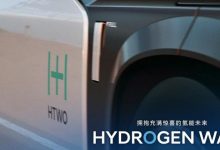 氢燃料的未来 现代汽车集团氢之日发布-深圳汽车网