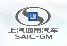 上汽通用汽车公布新LOGO和新工厂中文名-深圳汽车网