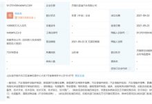 业务范围广泛 比亚迪于济南成立新公司-深圳汽车网