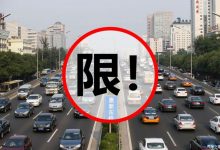 9月30日天安门附近等道路采取交通管制-深圳汽车网