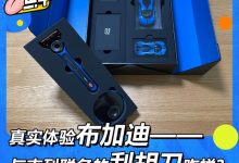 《尝鲜》:就是自费用一下布加迪刮胡刀-深圳汽车网