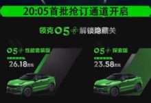 售23.58-26.18万元 领克05+正式上市-深圳汽车网