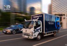 自动驾驶公司元戎启行完成3亿美元融资-深圳汽车网