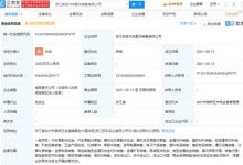 吉利关联公司成立汽车配件销售公司-深圳汽车网