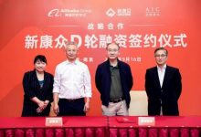 用于市场拓展 新康众宣布完成D轮融资-深圳汽车网