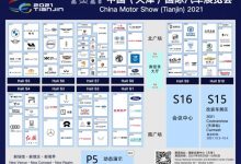 2021年天津车展品牌展位图正式公布-深圳汽车网