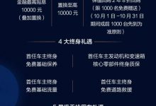 售19.39万起 星途揽月400T正式上市-深圳汽车网