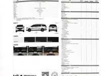 9月13日上市 全新起亚嘉华配置曝光-深圳汽车网