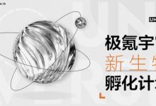 极氪联合中国美术学院共创品牌IP形象-深圳汽车网