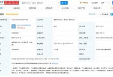 研发零部件 高泰汽车参股成立泰州公司-深圳汽车网