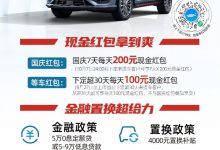 长安欧尚X7 PLUS将于10月17日正式上市-深圳汽车网