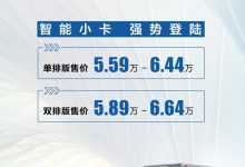 售5.59万元起 长安神骐T30正式上市-深圳汽车网
