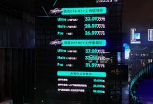 售26.59-37.09万元 领克09正式上市-深圳汽车网