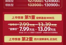 售7.99-13.39万元 长安欧尚X7 PLUS上市-深圳汽车网