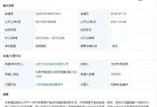 美团关联公司汽车黑匣子专利获授权-深圳汽车网