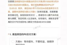 因雷达短缺 小鹏汽车P5推两种交付方案-深圳汽车网