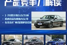 AI看市场|数据解读宝马5系产品竞争力-深圳汽车网