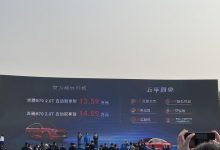 售13.59万起 奔腾B70 2.0T正式上市-深圳汽车网