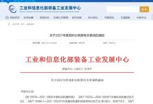 关于2021年度双积分核算有关事项的通知-深圳汽车网