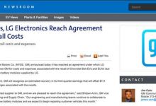 因雪佛兰Bolt起火隐患 LG赔付通用19亿-深圳汽车网