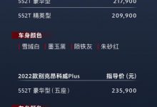 别克昂科威S与昂科威Plus 1.5T车型上市-深圳汽车网