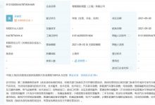 注册资本5000万元 零跑汽车成立新公司-深圳汽车网