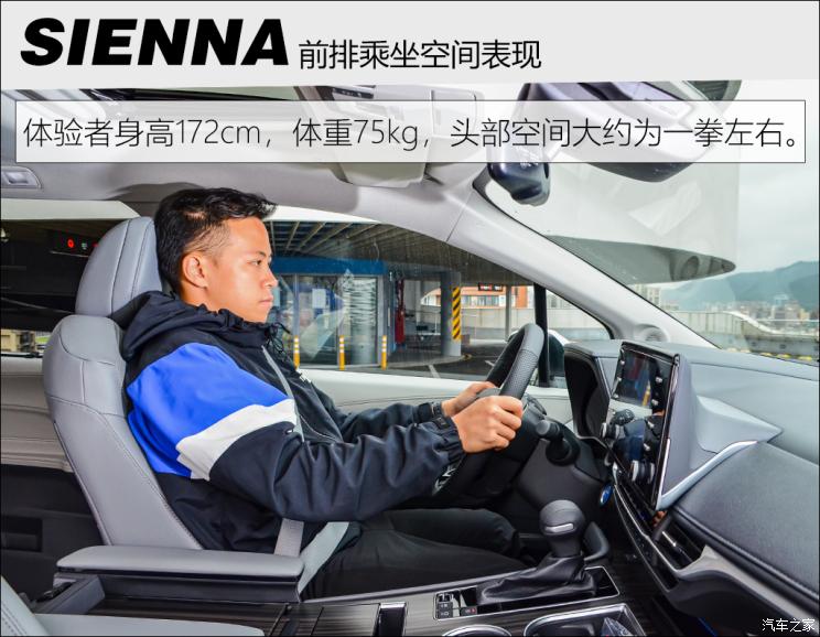丰田(进口) Sienna 2021款 2.5L混动 两驱铂金版 7座 台湾版
