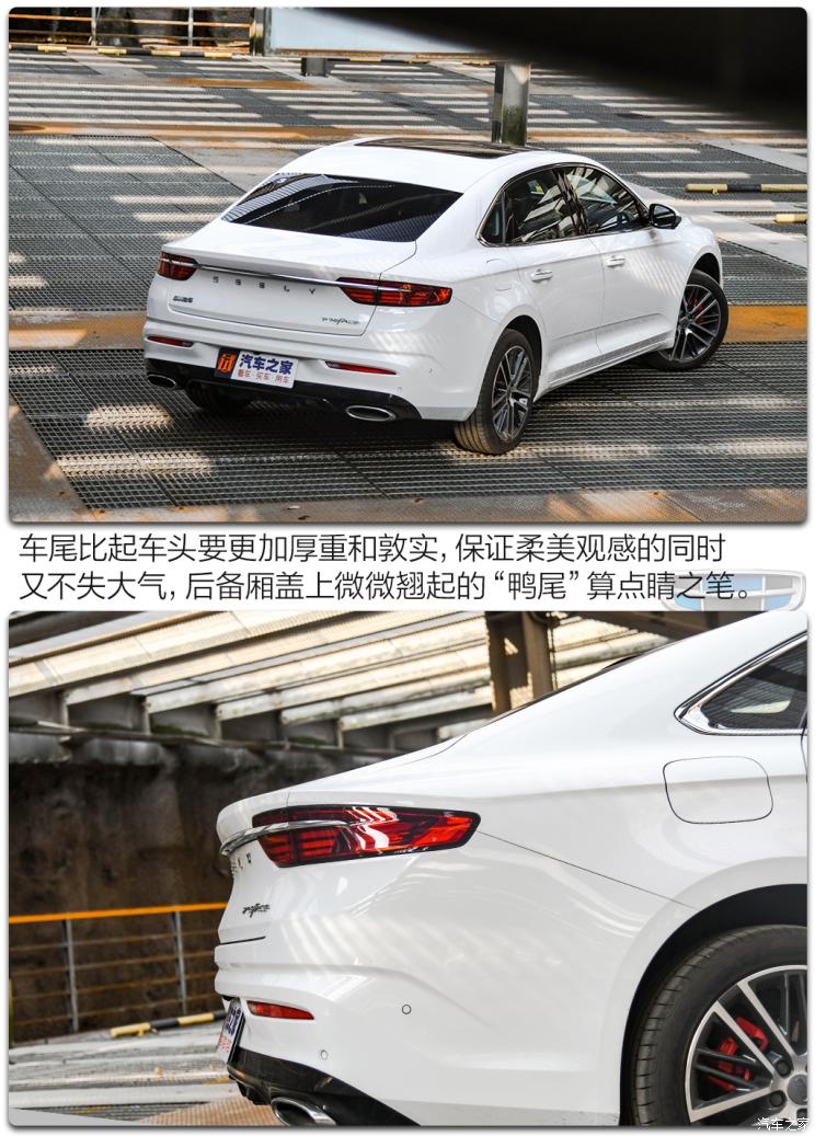 吉利汽车 星瑞 2021款 2.0T 旗舰型