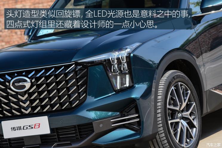 广汽乘用车 传祺GS8 2022款 2.0TGDI 两驱豪华智联版（六座）