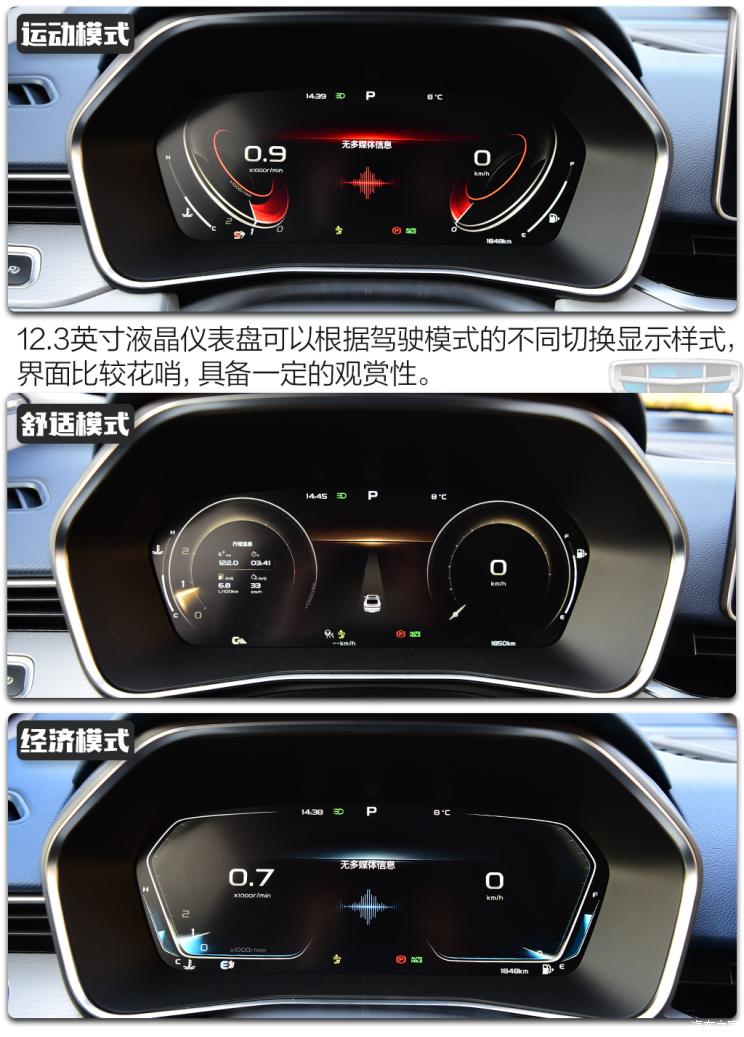 吉利汽车 星瑞 2021款 2.0T 旗舰型