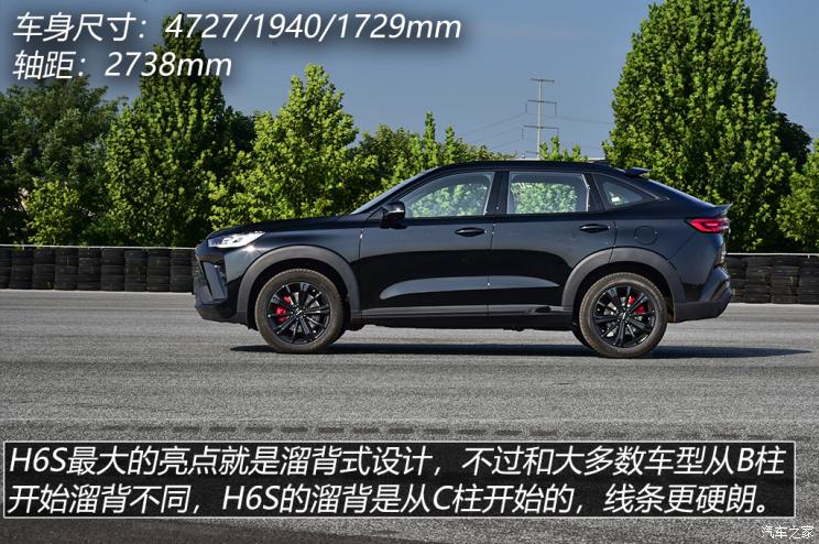 长城汽车 哈弗H6S 2021款 1.5T 智跑版DHT