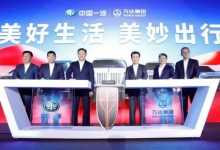 万达高管全部换红旗 万达牵手中国一汽-深圳汽车网