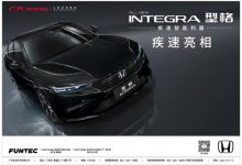 广汽本田型格消息曝光 有望11月1日首发-深圳汽车网