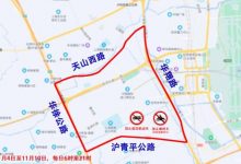 进博会期间 上海部分道路将交通管制-深圳汽车网
