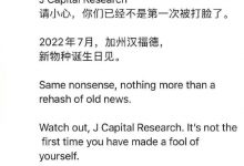 新物种明年7月见 贾跃亭怒怼机构做空FF-深圳汽车网