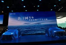 2021广州车展：比亚迪驱逐舰05正式亮相-深圳汽车网