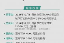 售19.77万元 领克01 PHEV Plus正式上市-深圳汽车网