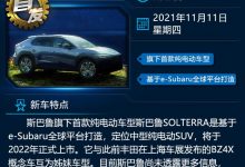 瑞虎8 PLUS鲲鹏版等 一周新车早知道-深圳汽车网