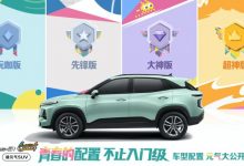 4款车型 宝骏RS-3 SOODA于11月15日上市-深圳汽车网