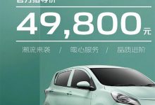 售4.98万 奔奔E-Star国民版多彩款上市-深圳汽车网