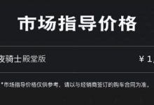 预售114.68万元 奥迪Q8新车型开启预售-深圳汽车网