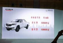 售价4.78万元起 启腾龙7/N60正式上市-深圳汽车网