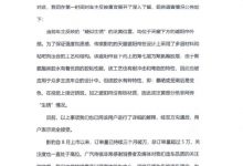 天窗被曝生锈？广汽传祺发布情况说明-深圳汽车网