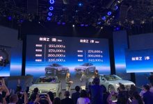 2021广州车展：林肯Z首发/预售价公布-深圳汽车网