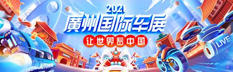 广州车展：极氪发布ZEEKR Care用户品牌 本站