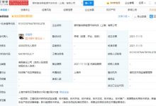 注册金4亿元 哪吒汽车于上海成立新公司-深圳汽车网