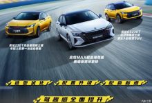 售8.99万元起 奕炫家族新车型正式上市-深圳汽车网