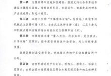 石家庄:停车位每个最高补贴10000元-深圳汽车网