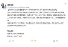 11月9日起成都暂时取消机动车尾号限行-深圳汽车网